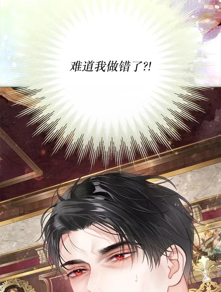 56.藏书阁相遇 第6页
