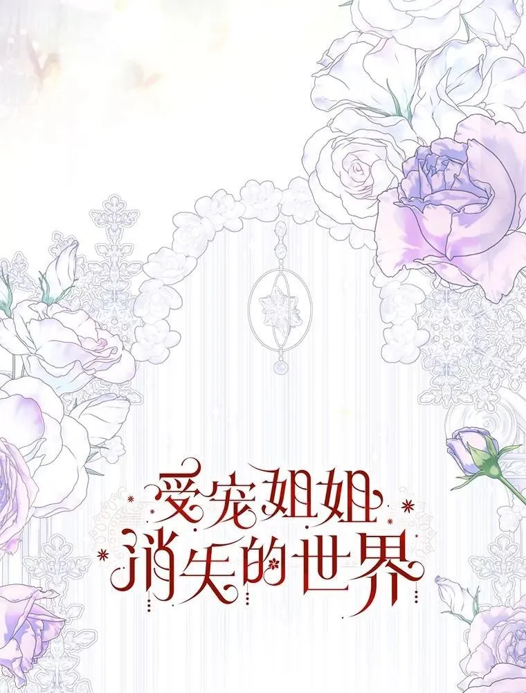 56.藏书阁相遇 第8页