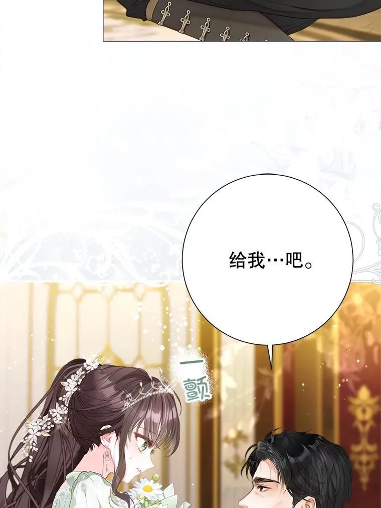 56.藏书阁相遇 第11页
