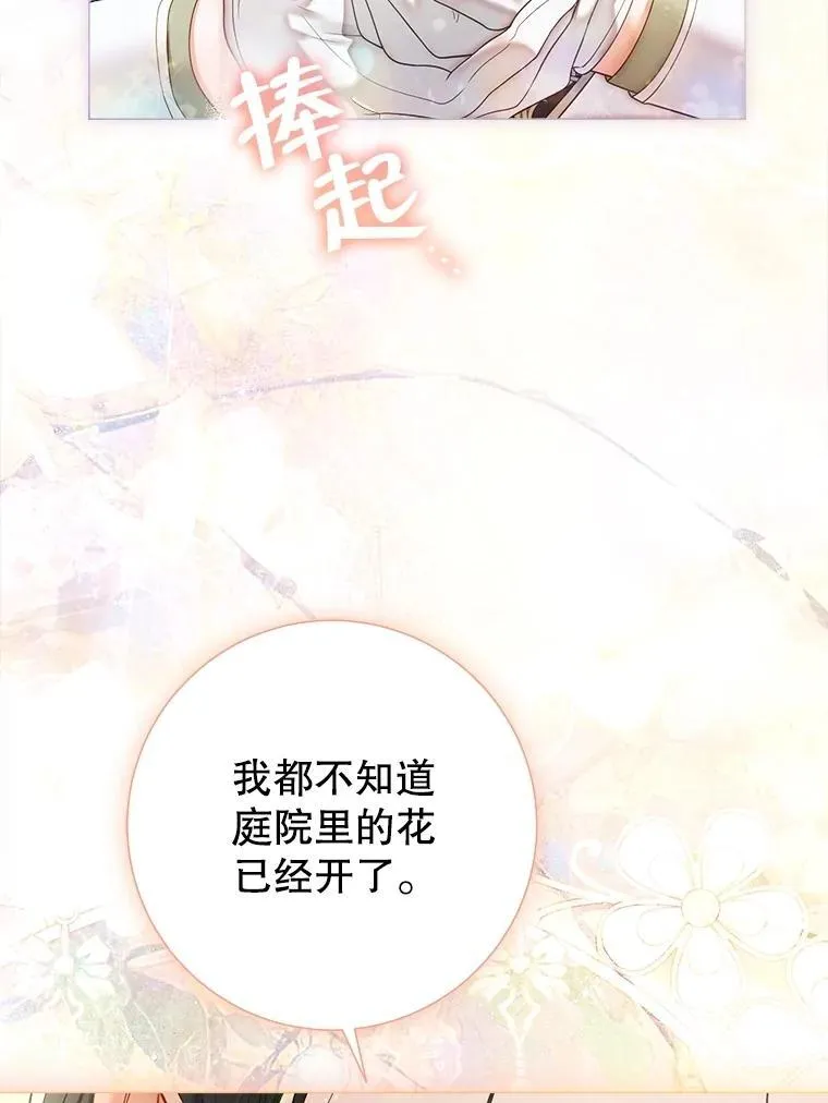 56.藏书阁相遇 第14页