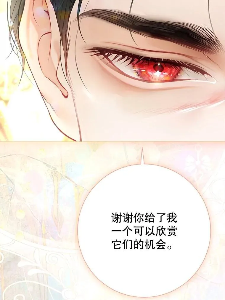 56.藏书阁相遇 第15页