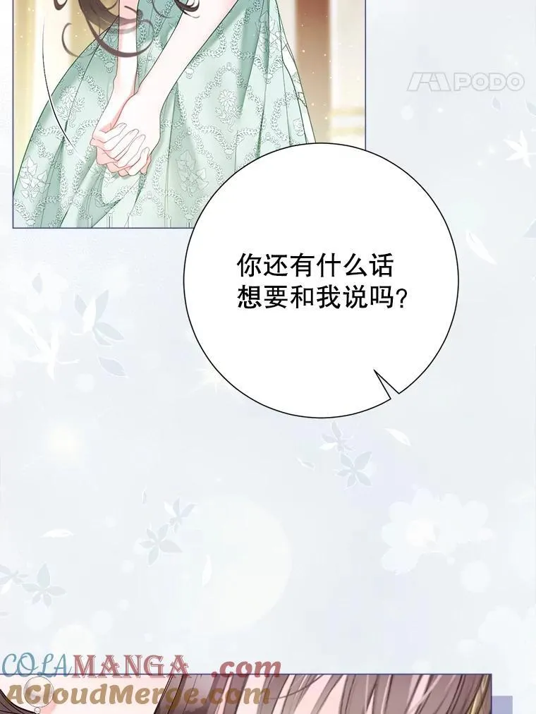 56.藏书阁相遇 第17页