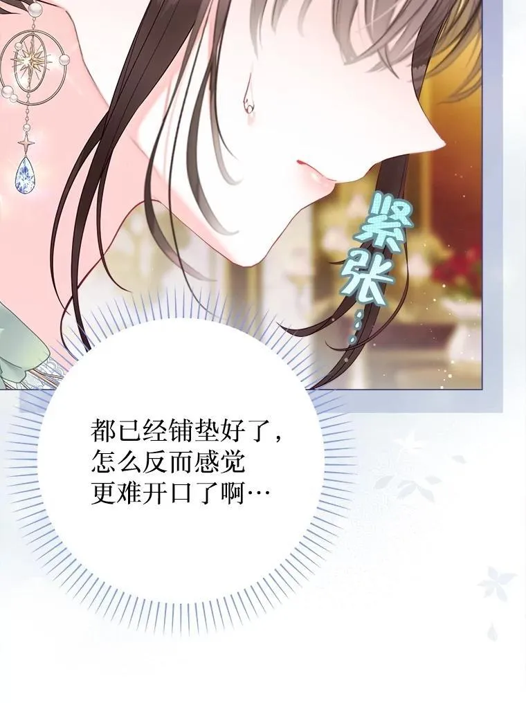 56.藏书阁相遇 第18页