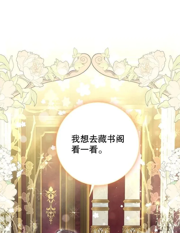 56.藏书阁相遇 第19页