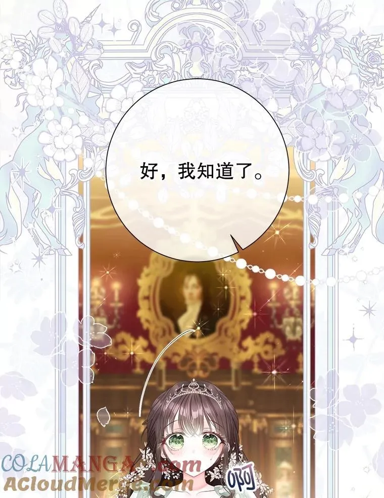 56.藏书阁相遇 第21页