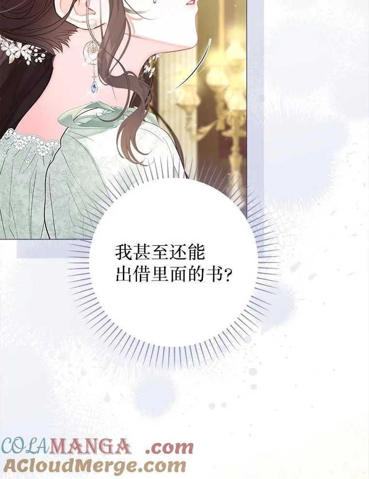 56.藏书阁相遇 第25页