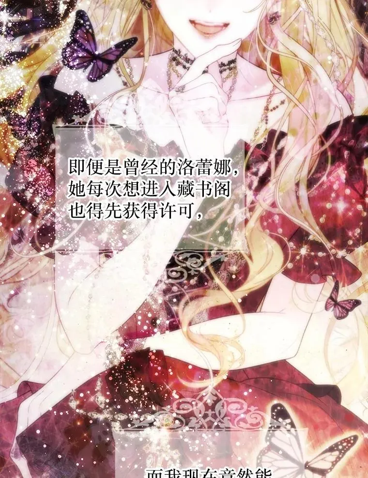 56.藏书阁相遇 第28页
