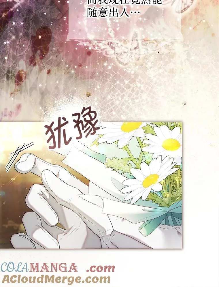 56.藏书阁相遇 第29页