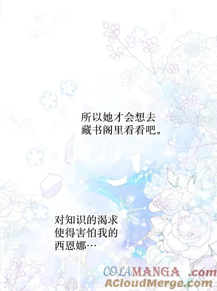56.藏书阁相遇 第33页