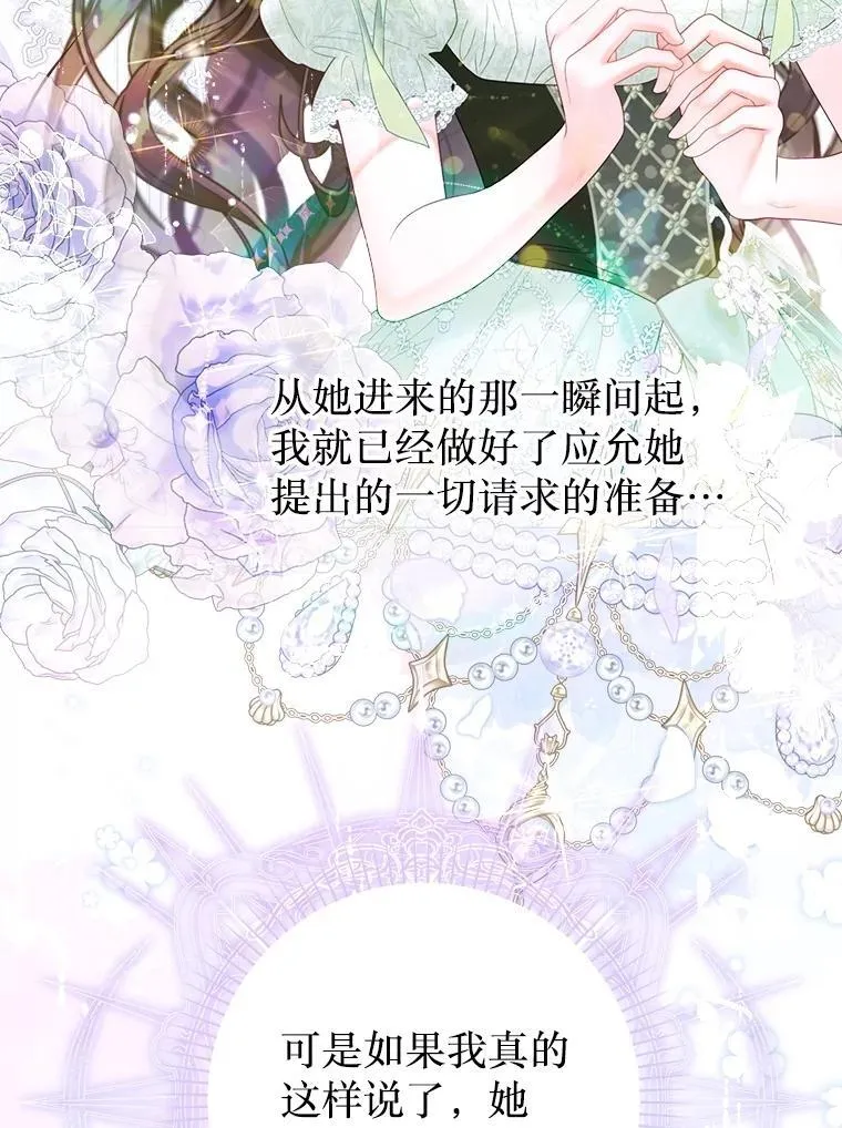 56.藏书阁相遇 第35页
