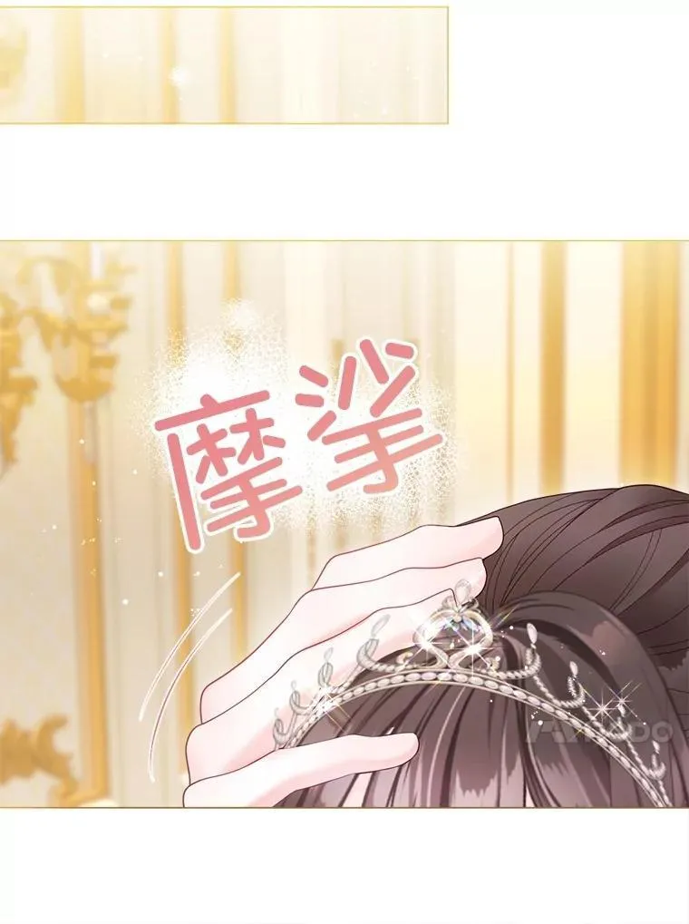 56.藏书阁相遇 第39页