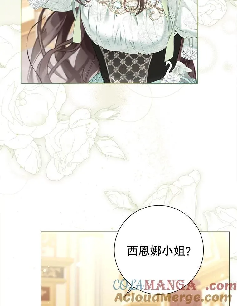 56.藏书阁相遇 第41页