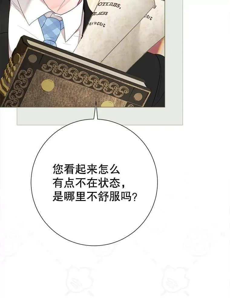 56.藏书阁相遇 第44页