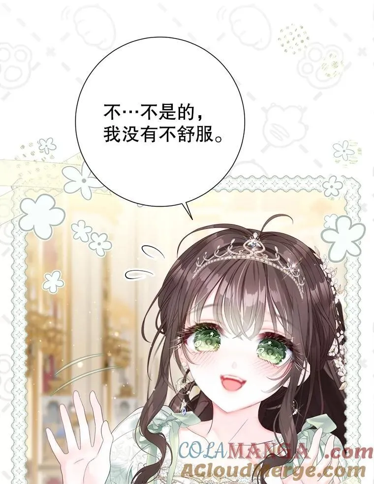 56.藏书阁相遇 第45页