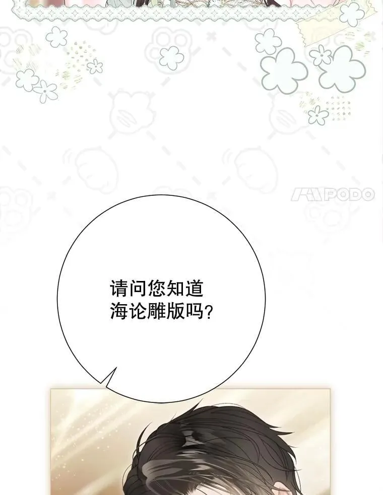 56.藏书阁相遇 第46页