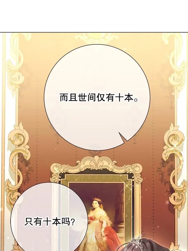 56.藏书阁相遇 第50页
