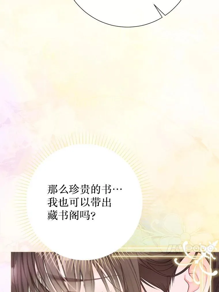 56.藏书阁相遇 第52页