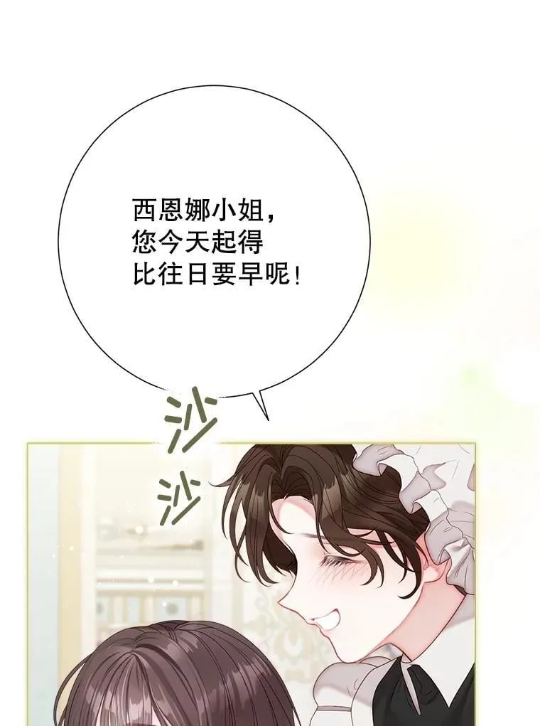 56.藏书阁相遇 第58页