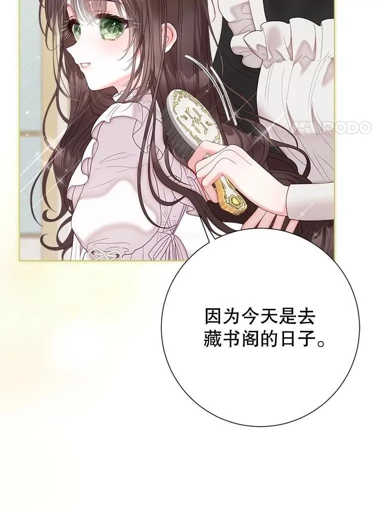 56.藏书阁相遇 第59页