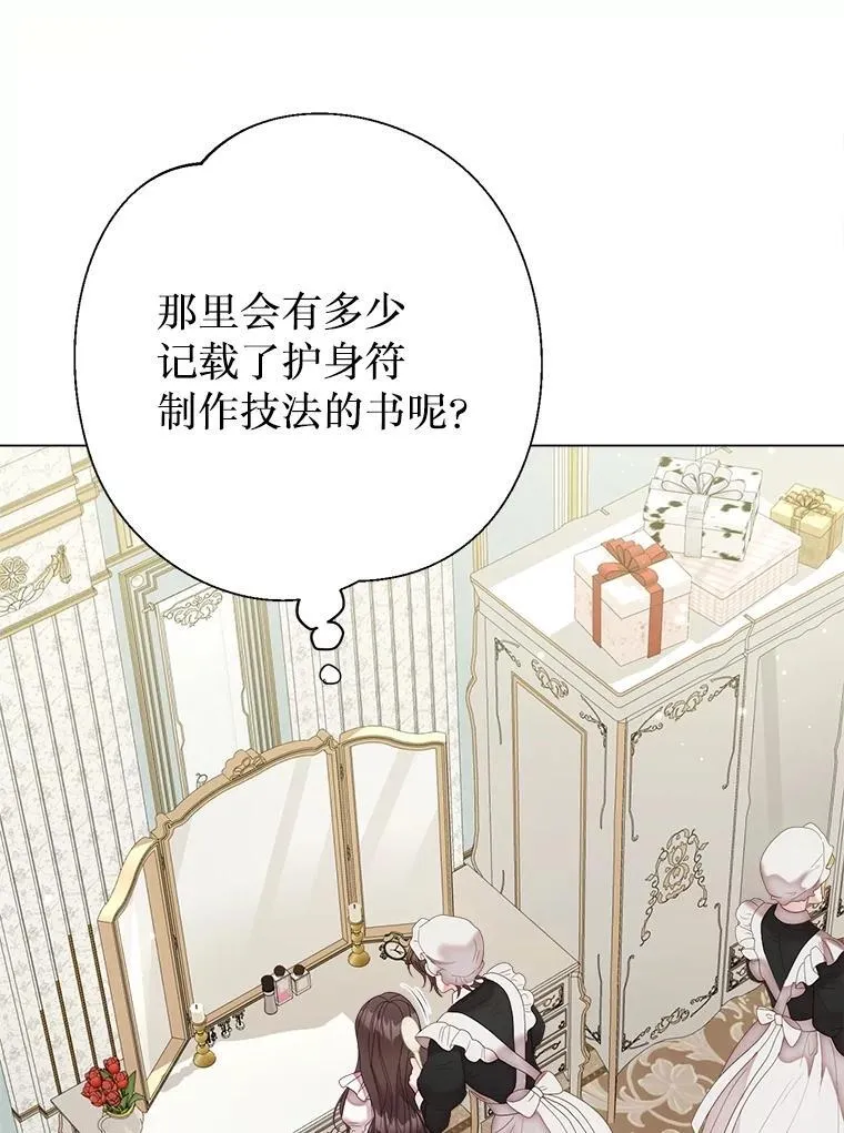 56.藏书阁相遇 第60页
