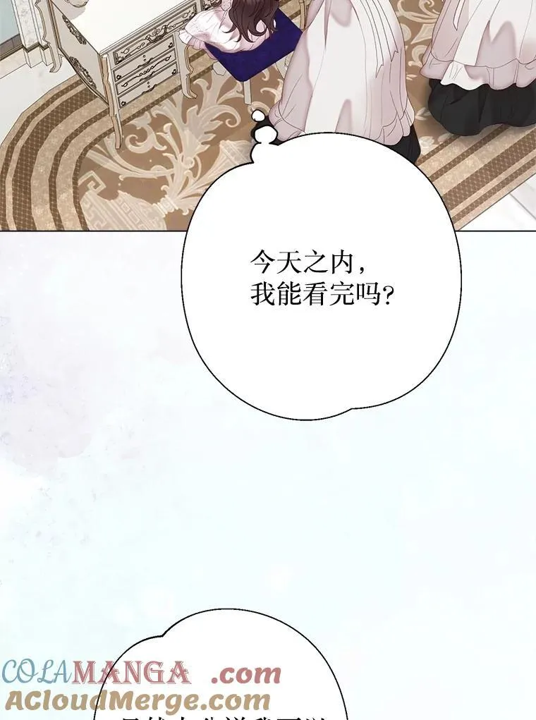 56.藏书阁相遇 第61页