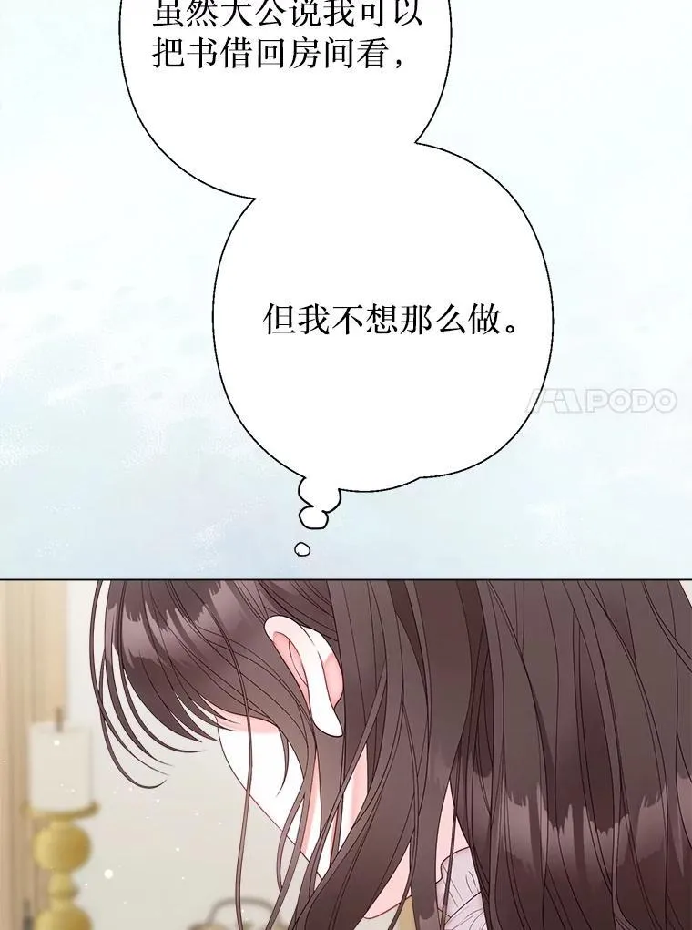 56.藏书阁相遇 第62页