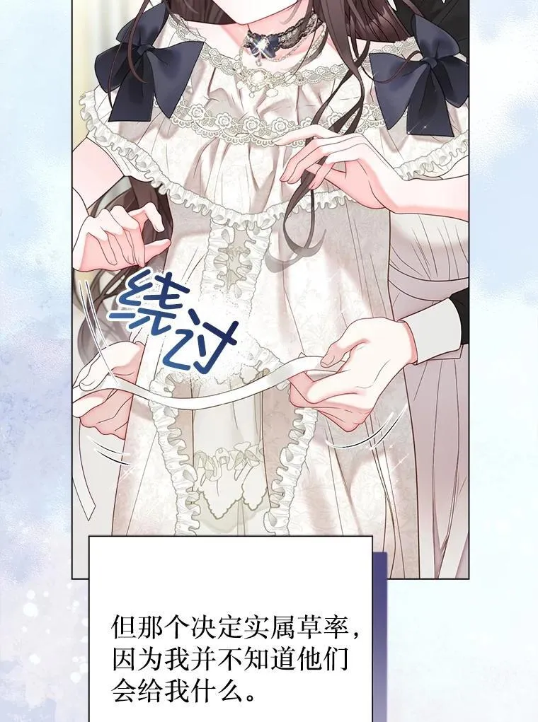 56.藏书阁相遇 第64页