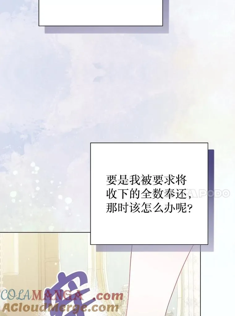 56.藏书阁相遇 第65页