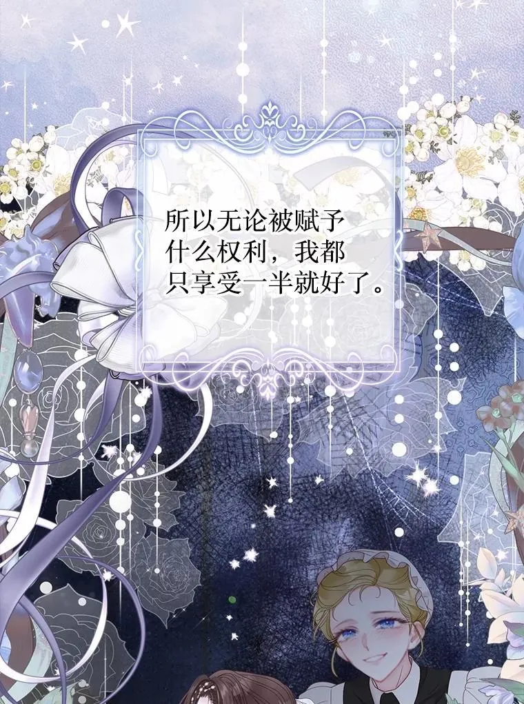 56.藏书阁相遇 第67页