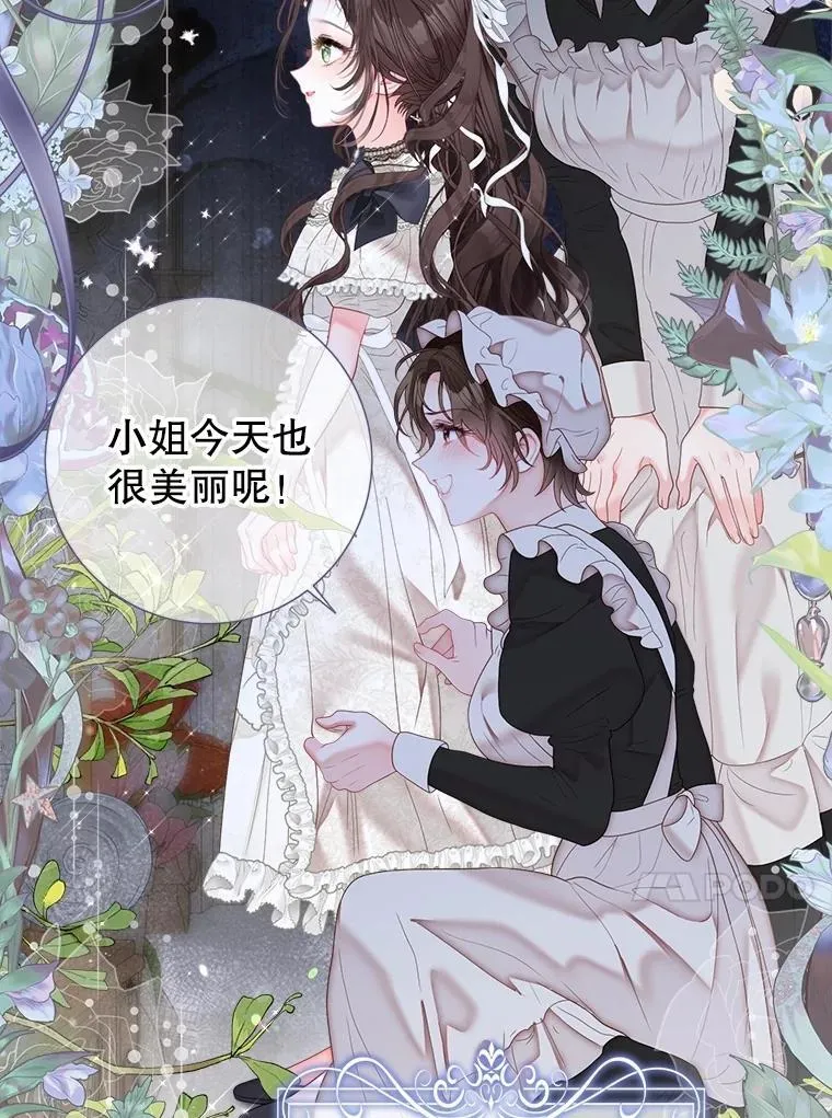 56.藏书阁相遇 第68页