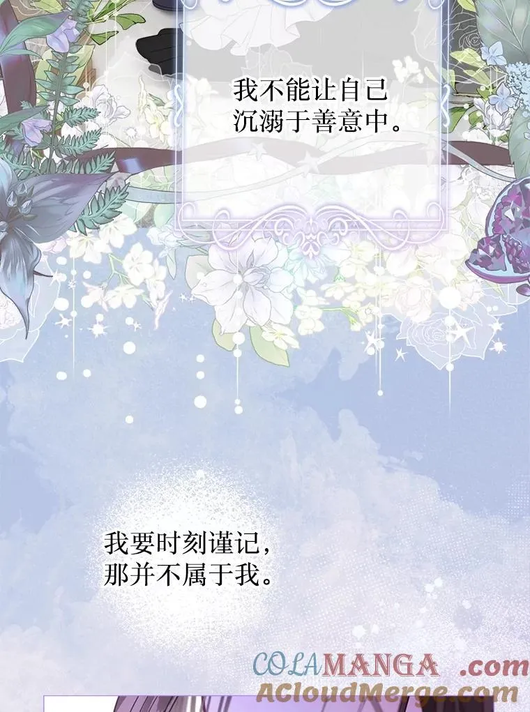 56.藏书阁相遇 第69页