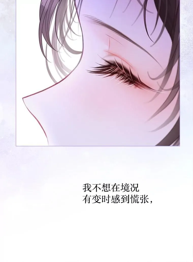 56.藏书阁相遇 第70页