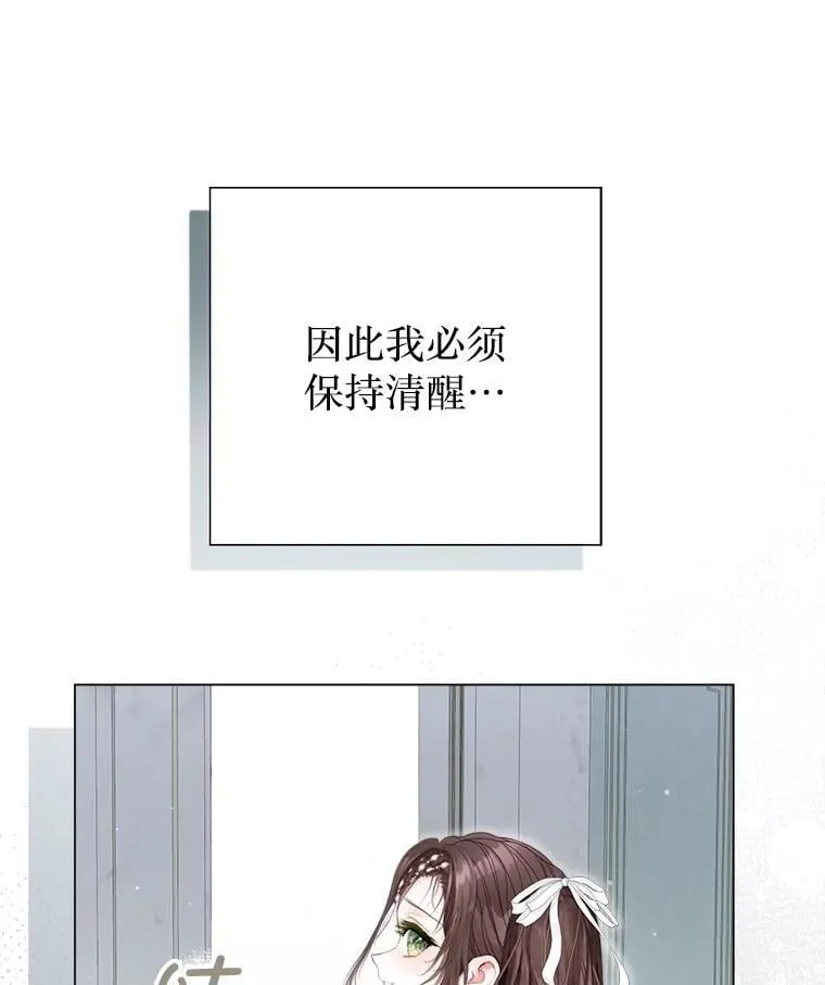 56.藏书阁相遇 第71页