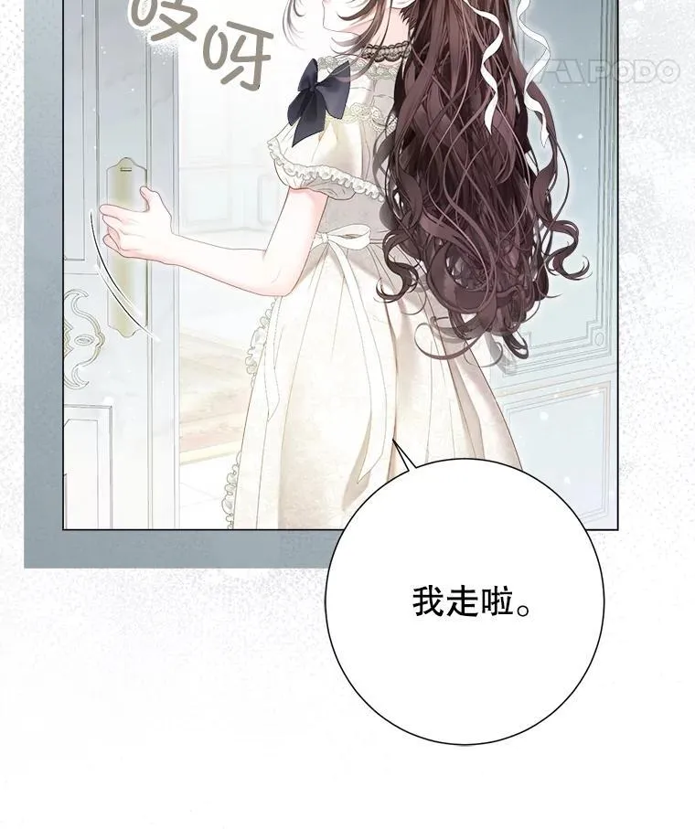 56.藏书阁相遇 第72页
