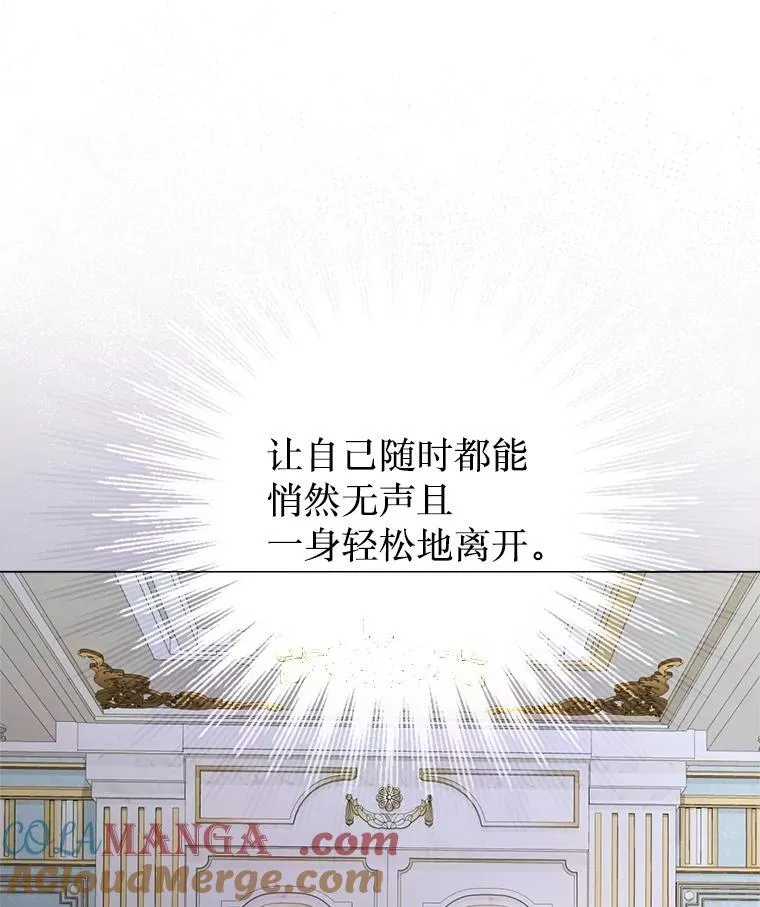 56.藏书阁相遇 第73页