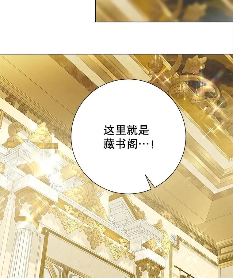 56.藏书阁相遇 第76页