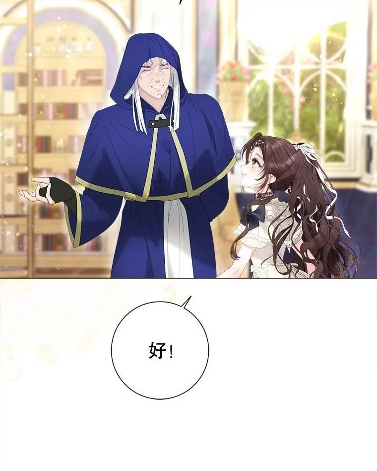 56.藏书阁相遇 第88页
