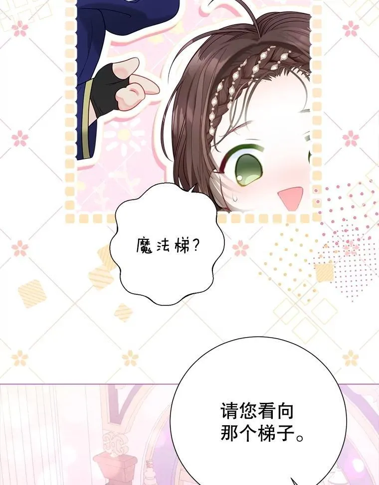 56.藏书阁相遇 第90页