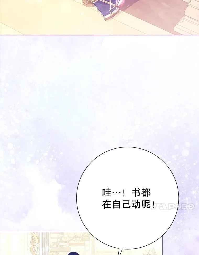 56.藏书阁相遇 第92页