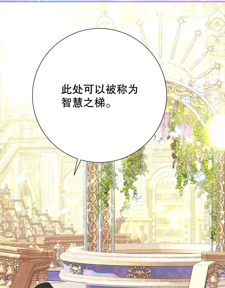 56.藏书阁相遇 第94页