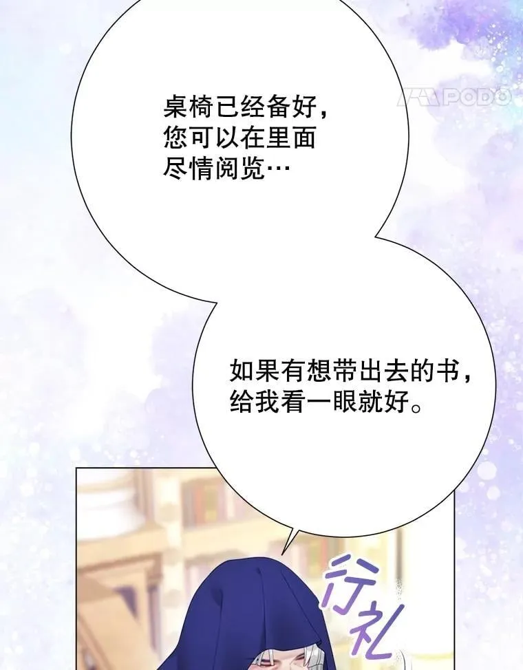 56.藏书阁相遇 第96页