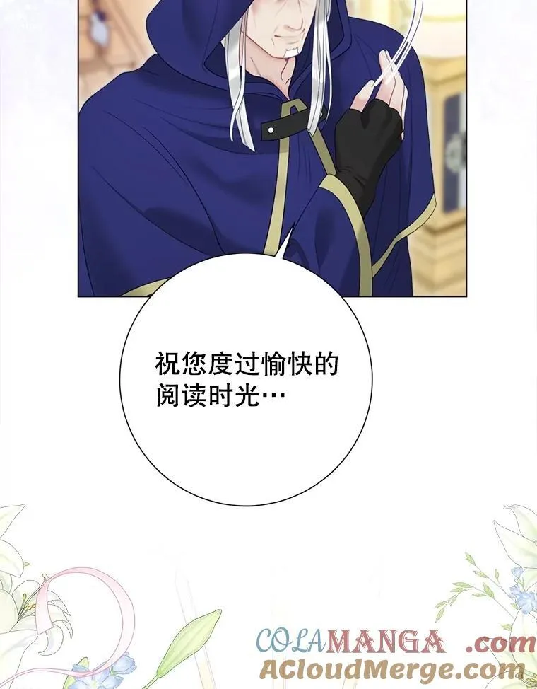56.藏书阁相遇 第97页