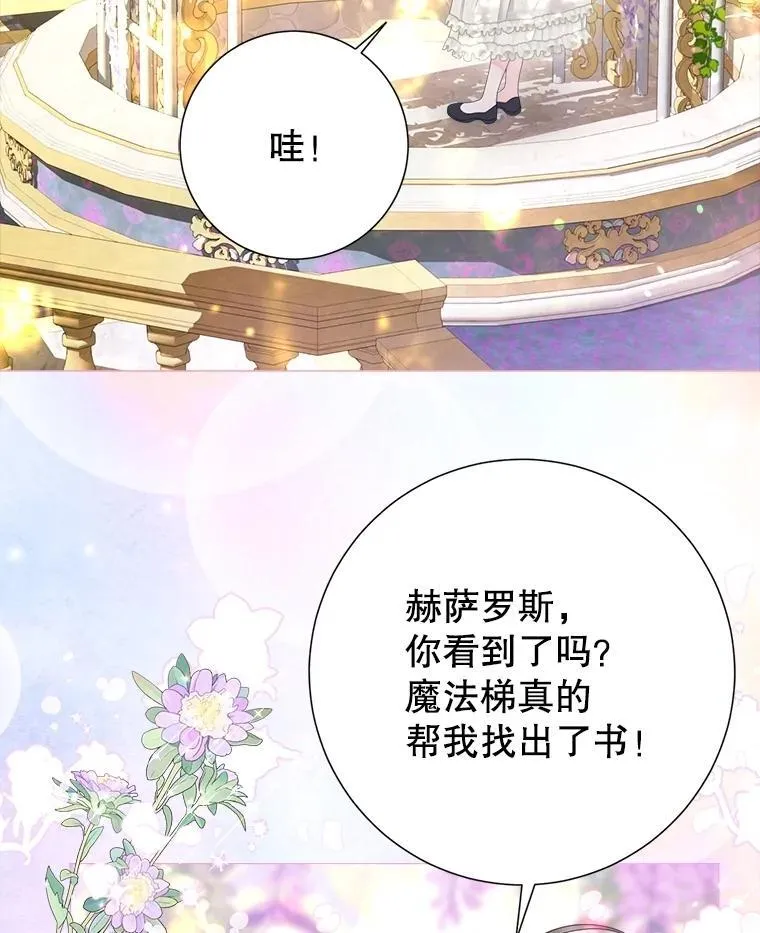 56.藏书阁相遇 第103页