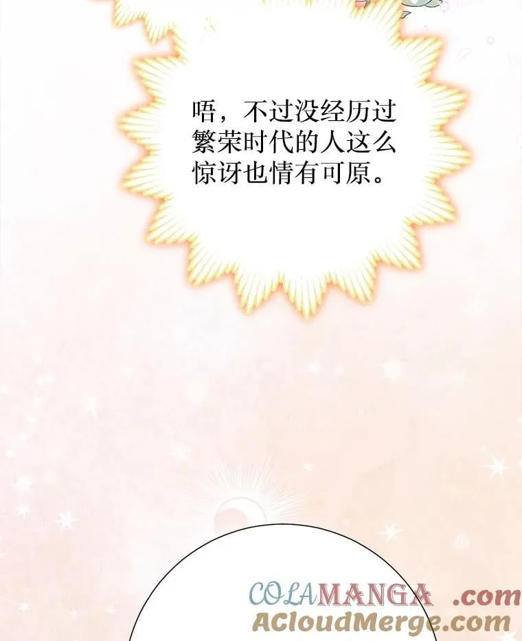 56.藏书阁相遇 第105页