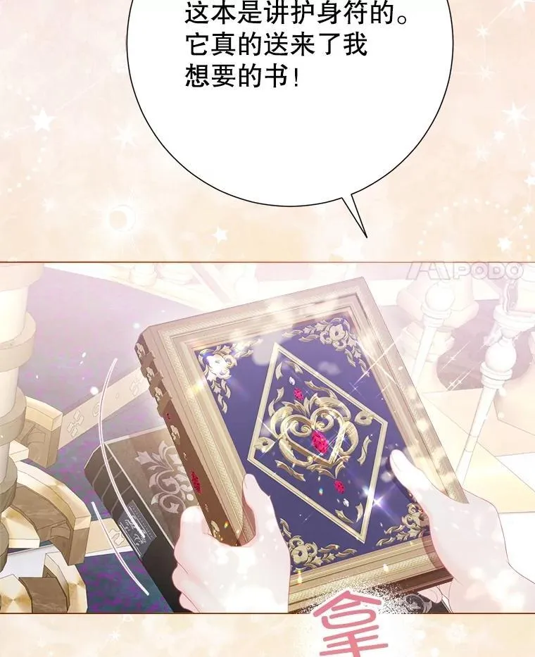 56.藏书阁相遇 第106页
