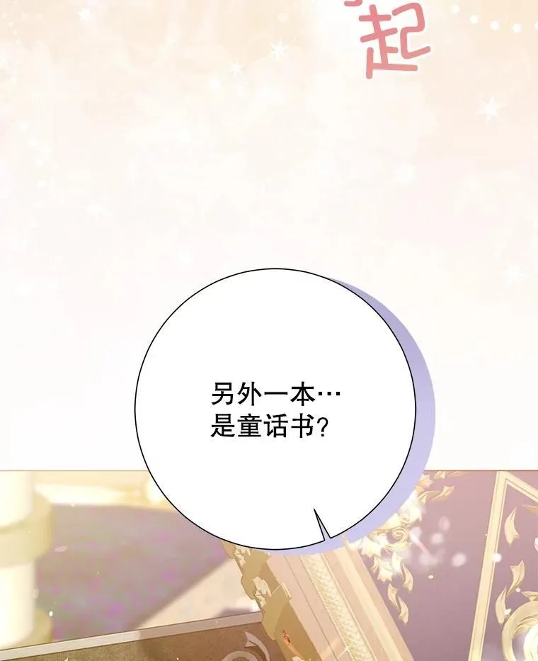 56.藏书阁相遇 第107页