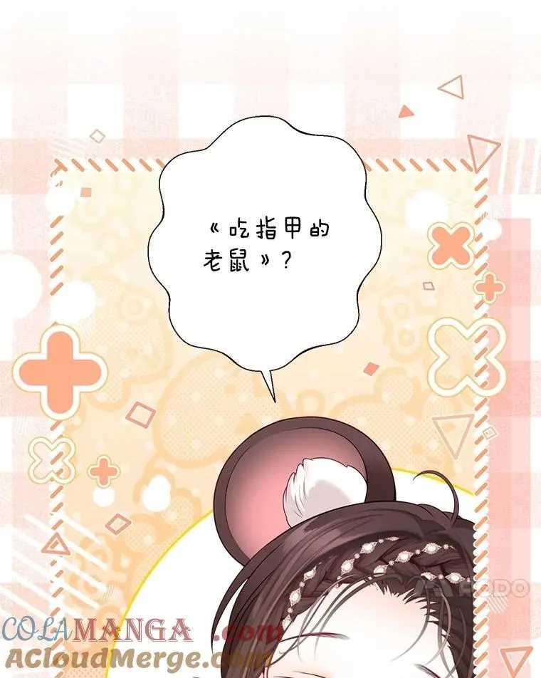 56.藏书阁相遇 第109页