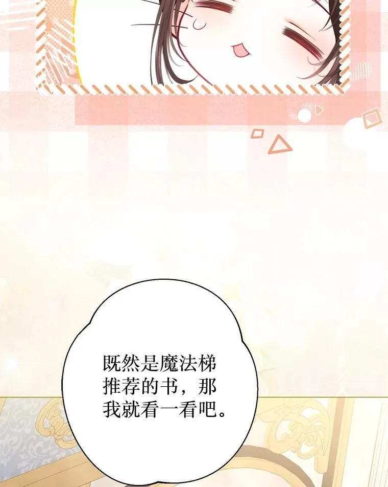 56.藏书阁相遇 第110页