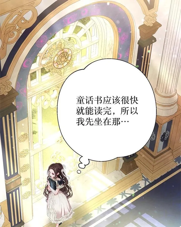 56.藏书阁相遇 第111页