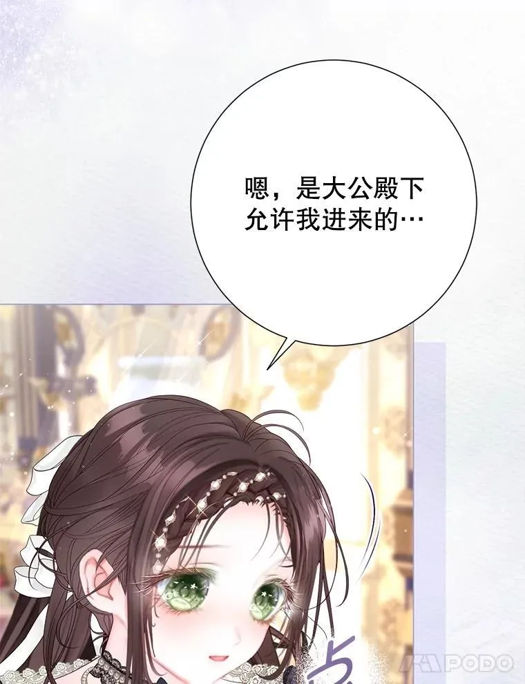 57.犹豫就会败北 第8页
